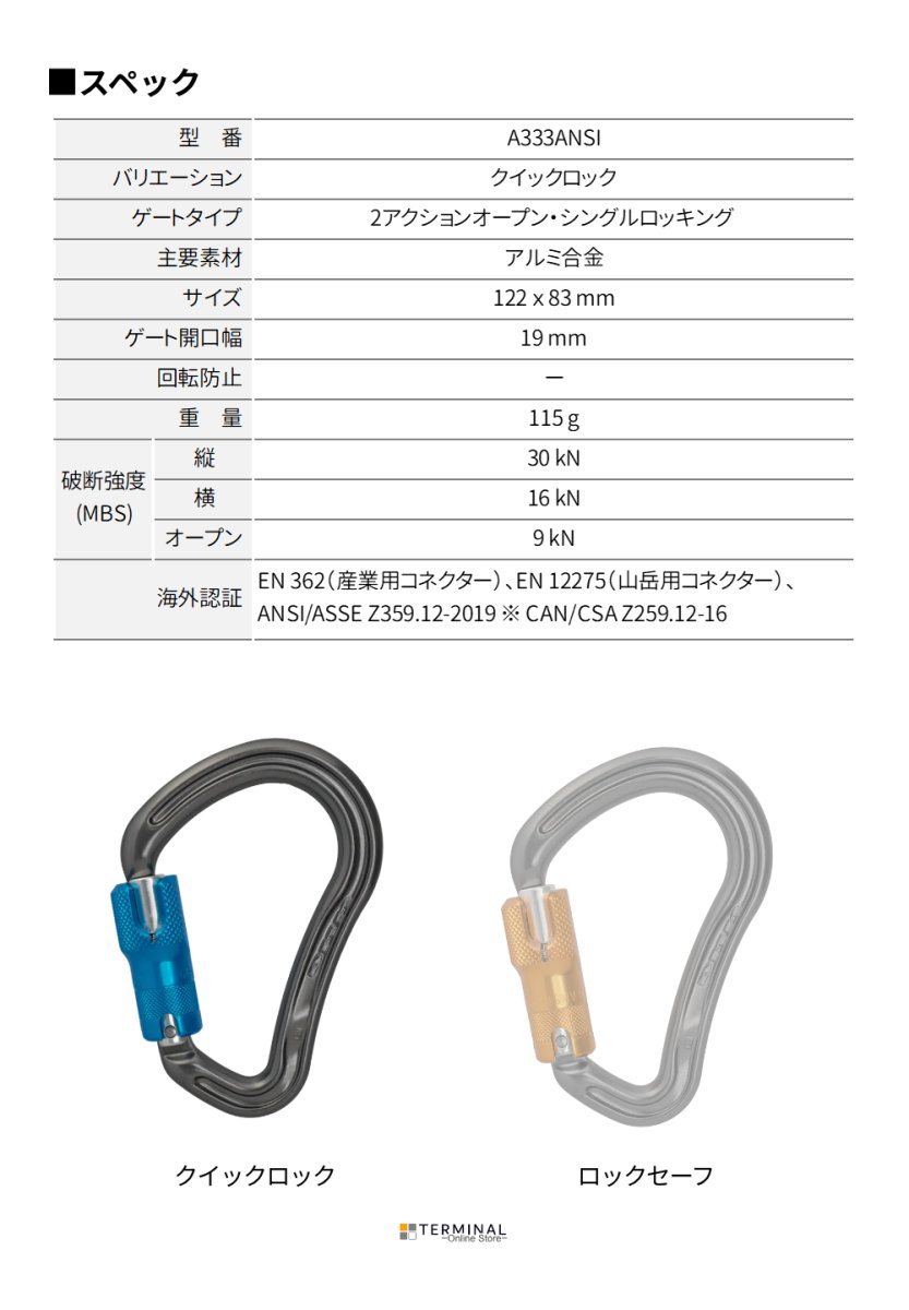 DMM BOA HMS ディーエムエム ボア HMS クイックロック ANSI A903ANSI
