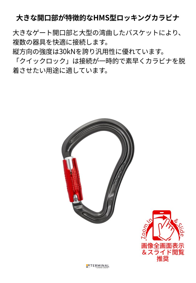 DMM BOA HMS ディーエムエム ボア HMS クイックロック A903 概要