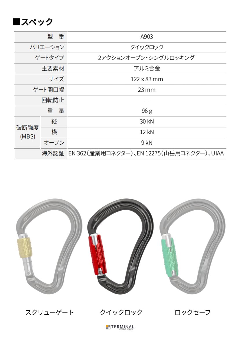 DMM BOA HMS ディーエムエム ボア HMS クイックロック A903