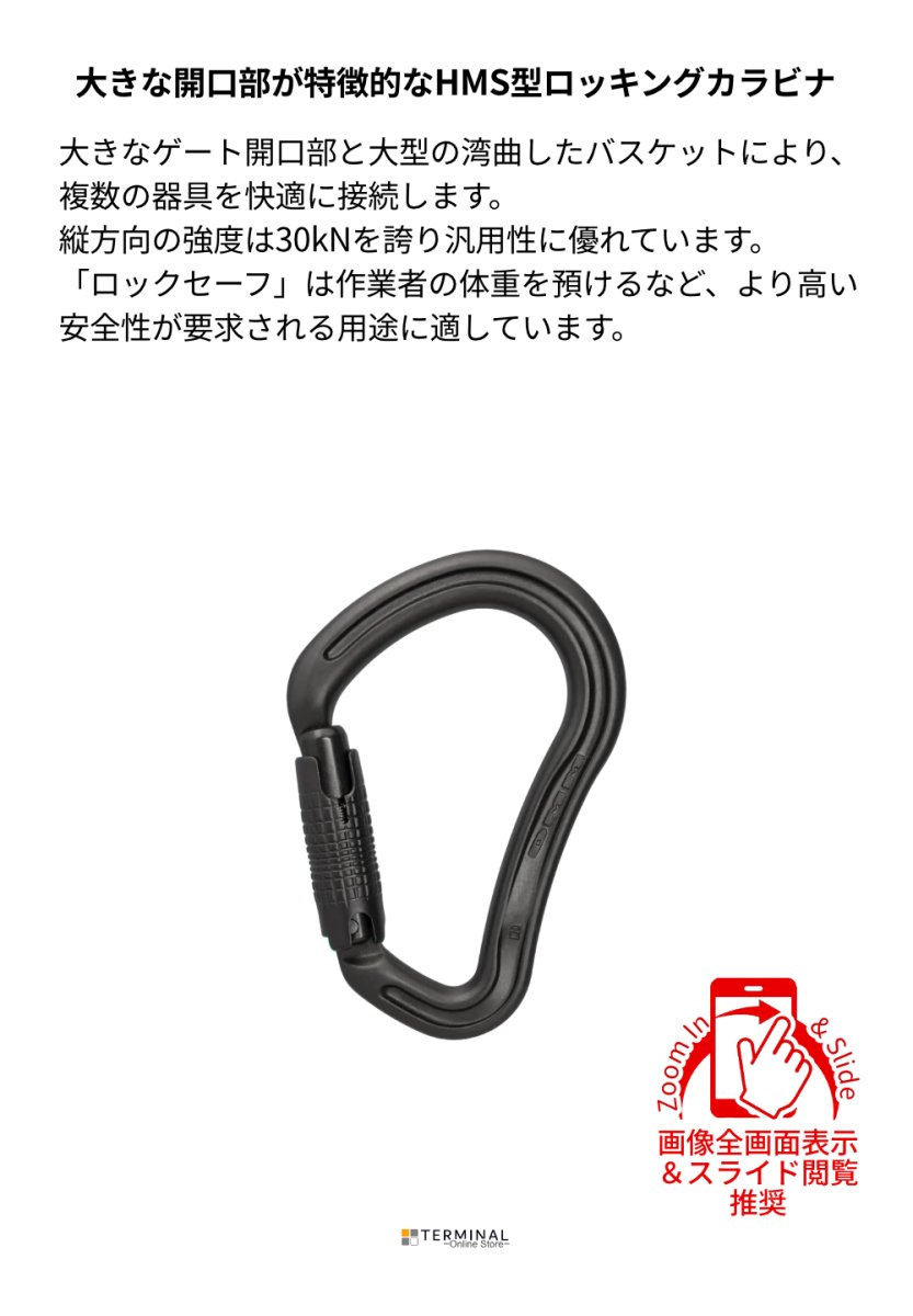 DMM BOA HMS ディーエムエム ボア HMS ロックセーフ マットグレー A907MG 概要