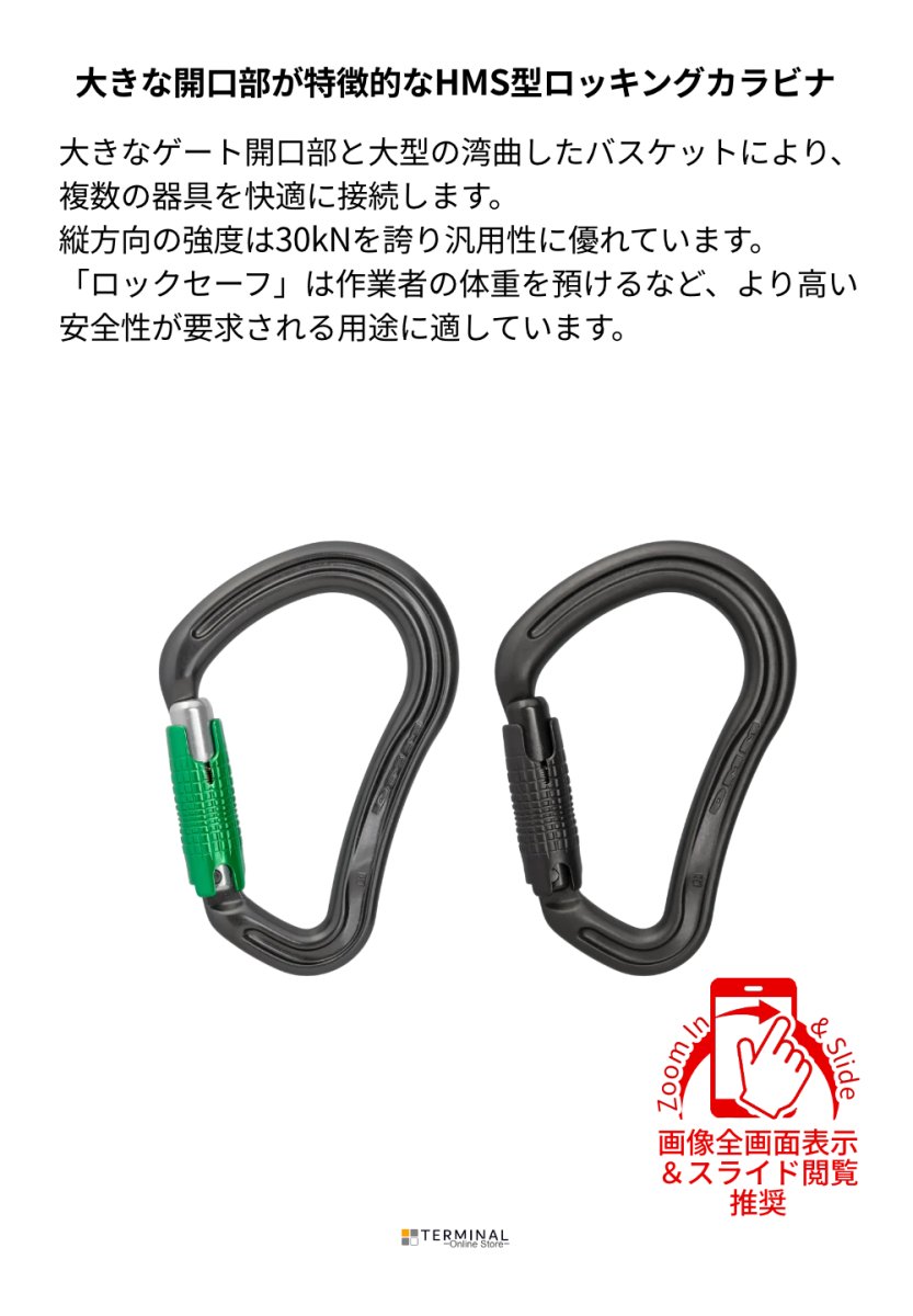 DMM BOA HMS ディーエムエム ボア HMS ロックセーフ A907 概要