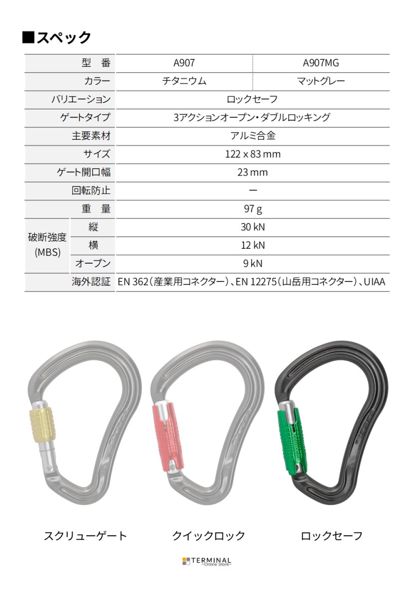 DMM BOA HMS ディーエムエム ボア HMS ロックセーフ A907
