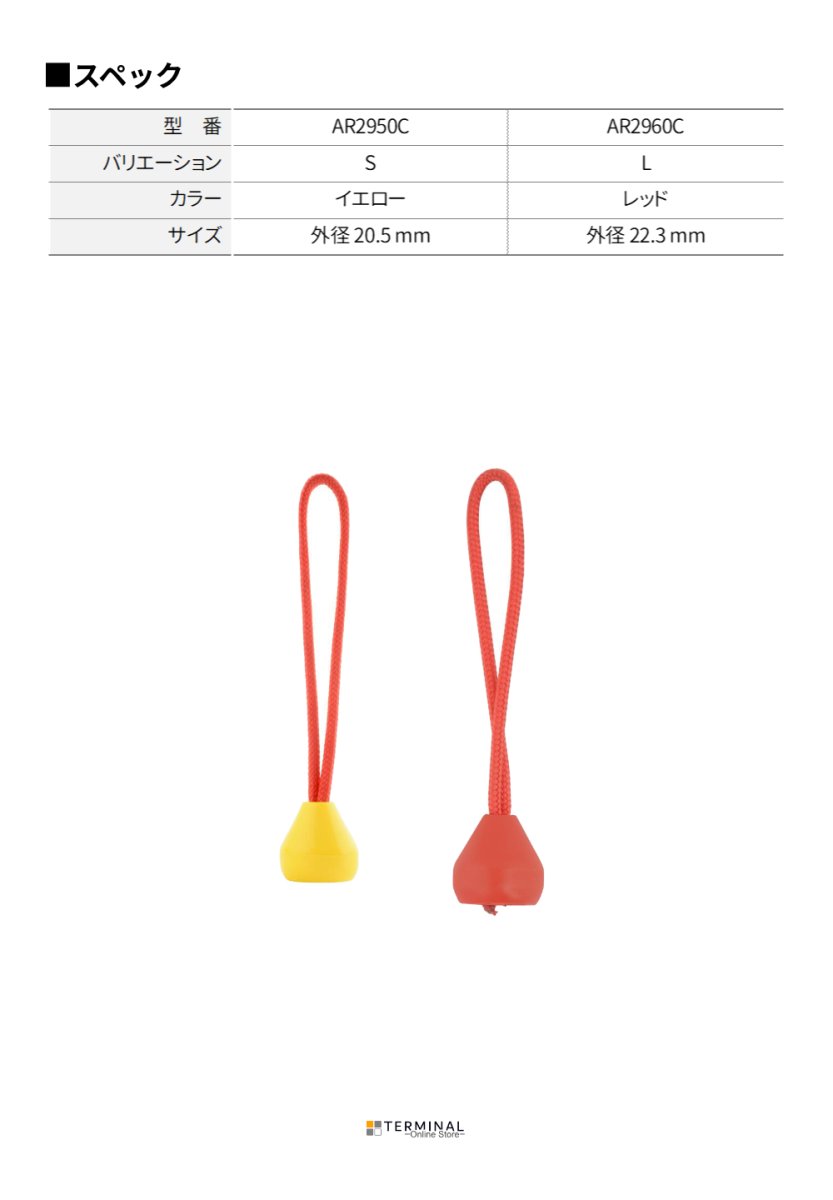 DMM Retrival Cone ディーエムエム リトリーバルコーン AR2950C