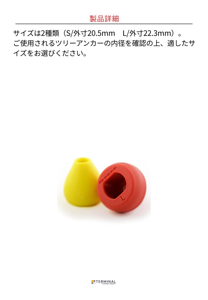 DMM Retrival Cone ディーエムエム リトリーバルコーン AR2950C