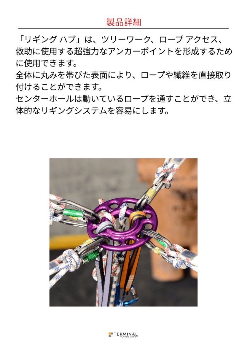 DMM Rigging Hub Small ディーエムエム リギングハブ スモール ARB-HUB108