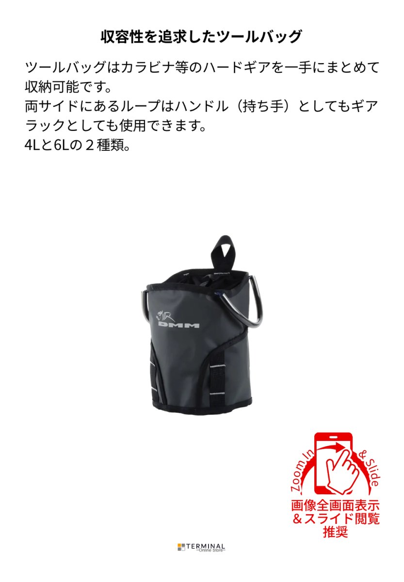 DMM Tool Bag ディーエムエム ツールバッグ 4L BI21BLK-4 概要