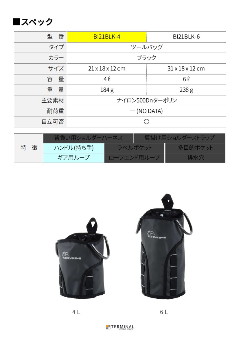 DMM Tool Bag ディーエムエム ツールバッグ 4L BI21BLK-4