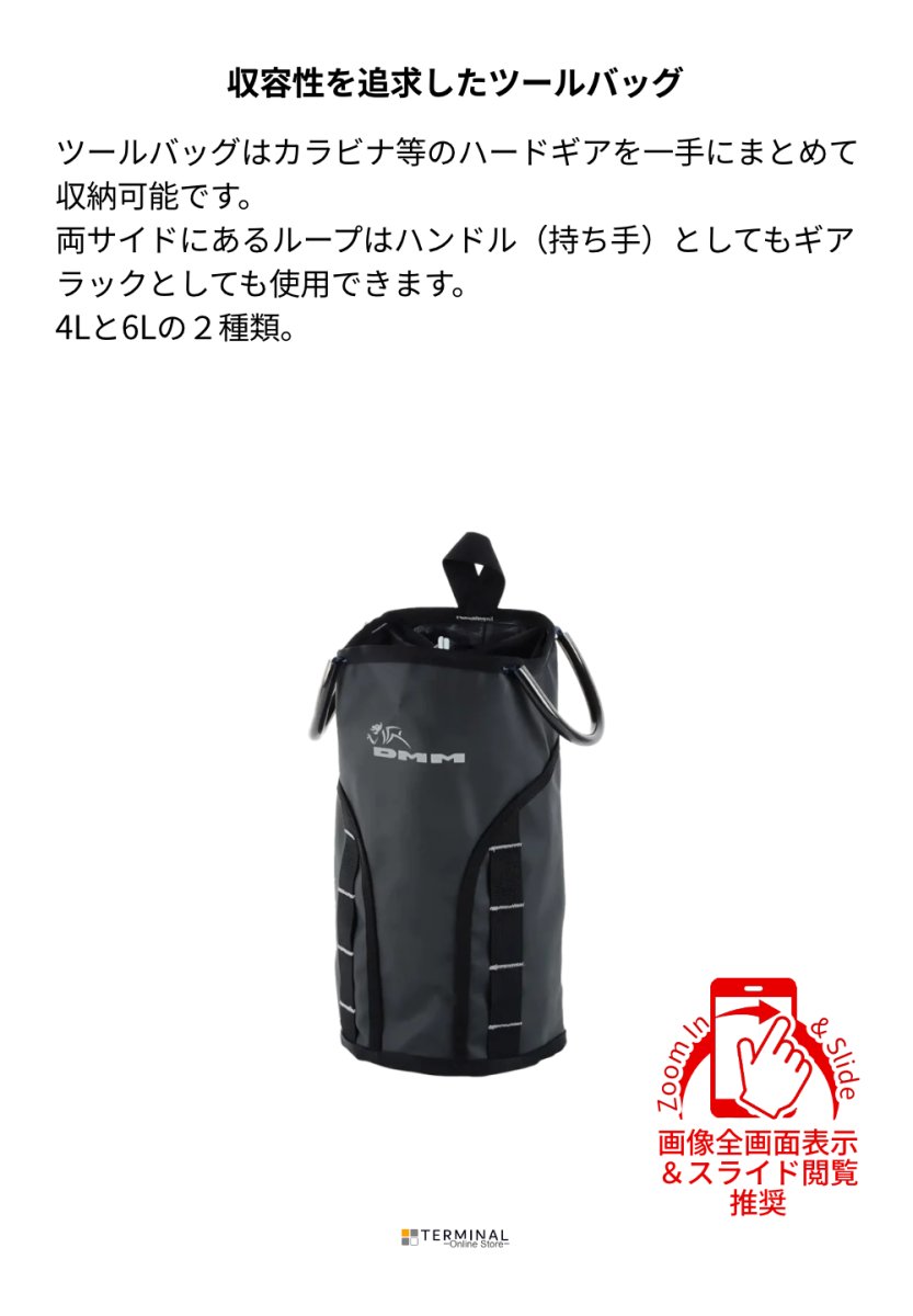 DMM Tool Bag ディーエムエム ツールバッグ 6L BI21BLK-6 概要