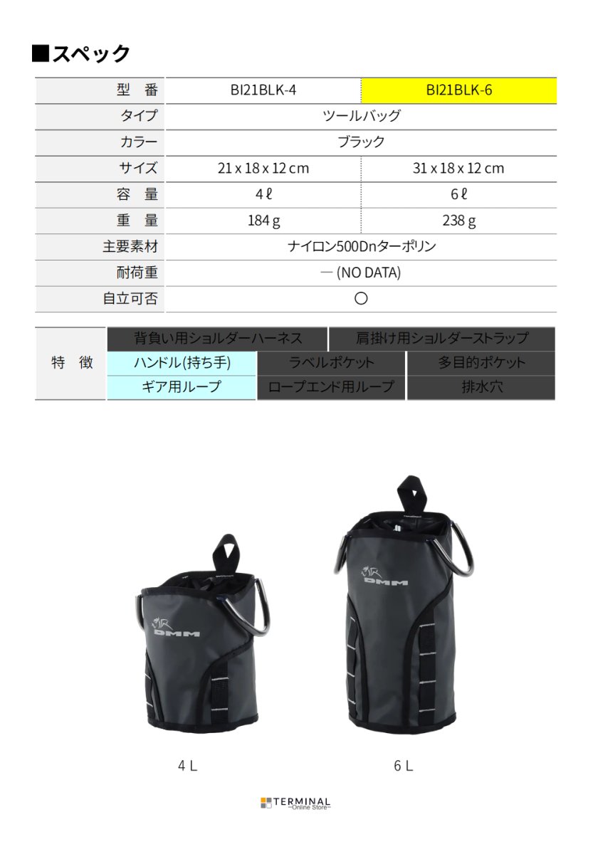 DMM Tool Bag ディーエムエム ツールバッグ 6L BI21BLK-6
