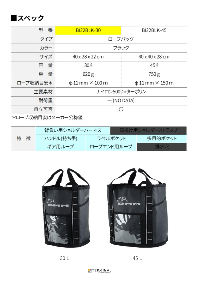 DMM Transit ディーエムエム トランジットロープバッグ 30L BI22BLK-30