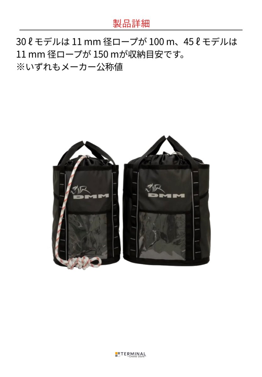 DMM Transit ディーエムエム トランジットロープバッグ 30L BI22BLK-30