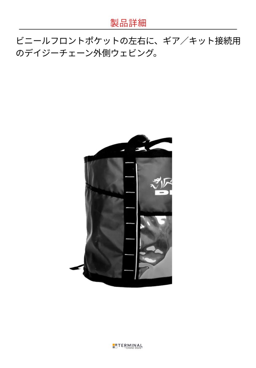 DMM Transit ディーエムエム トランジットロープバッグ 30L BI22BLK-30