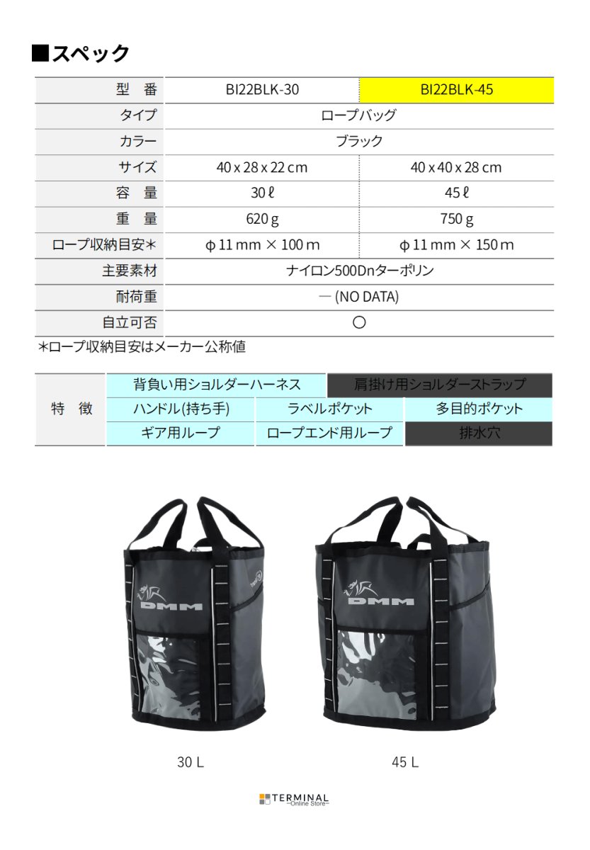 DMM Transit ディーエムエム トランジットロープバッグ 45L BI22BLK-45