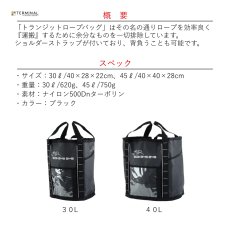 画像2: 【受注発注商品】 DMM ディーエムエム トランジットロープバッグ 45L 国内正規品 (2)