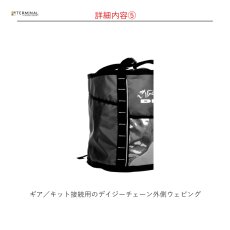 画像7: 【受注発注商品】 DMM ディーエムエム トランジットロープバッグ 45L 国内正規品 (7)