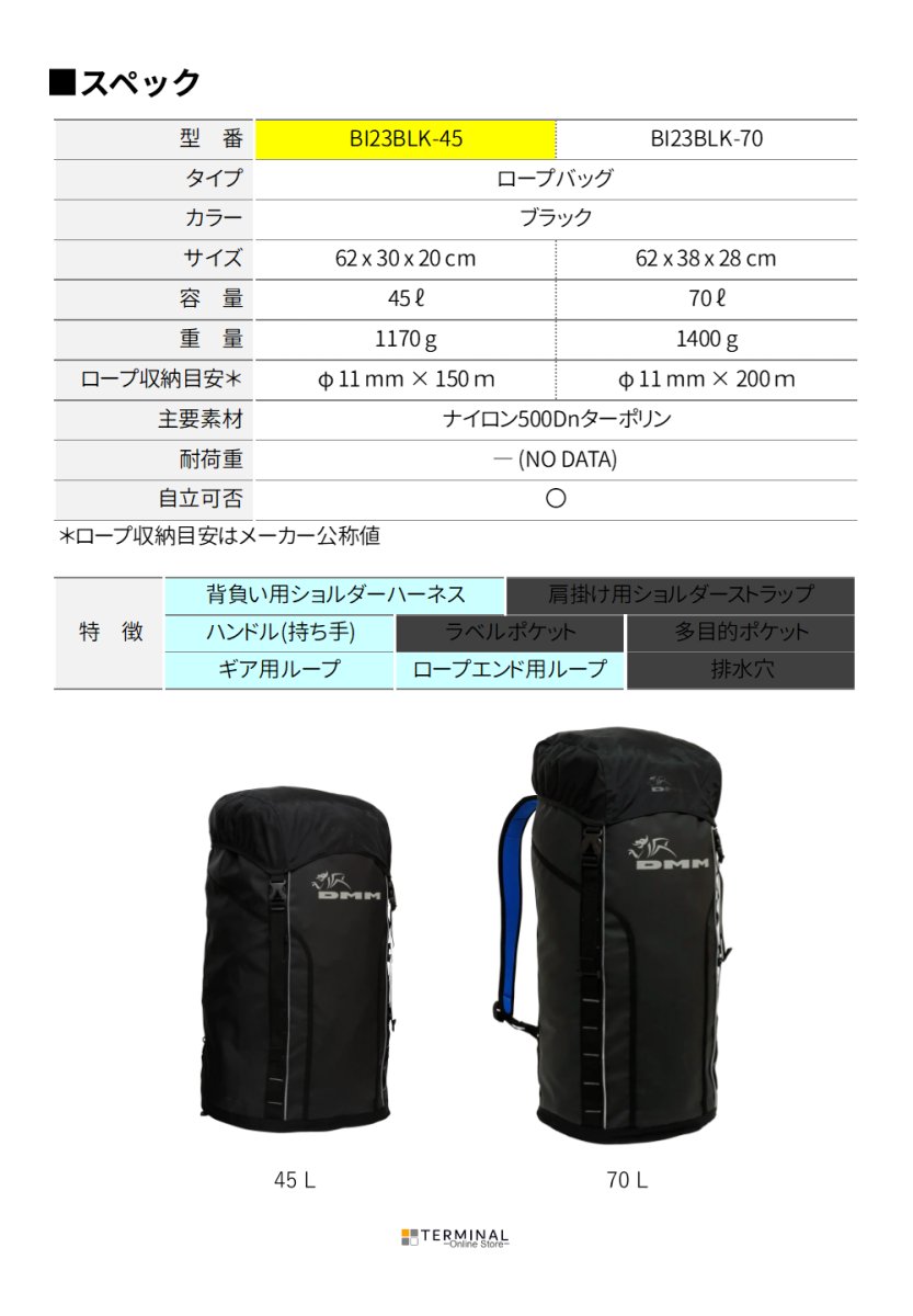 DMM Porter Rope Bag ディーエムエム ポーターロープバッグ 45L BI23BLK-45