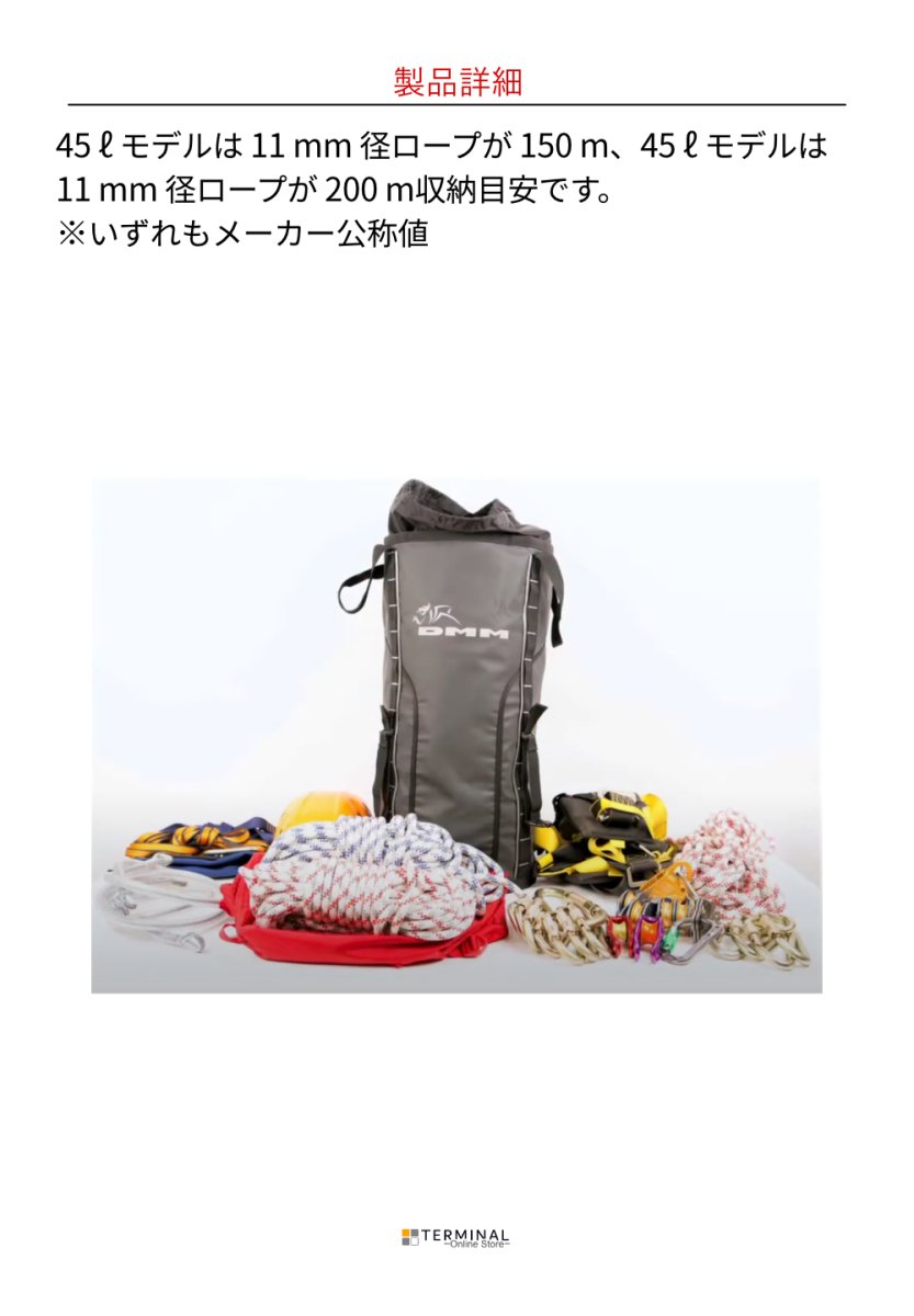DMM Porter Rope Bag ディーエムエム ポーターロープバッグ 70L BI23BLK-70