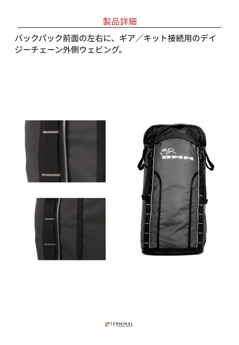 DMM Porter Rope Bag ディーエムエム ポーターロープバッグ 70L BI23BLK-70