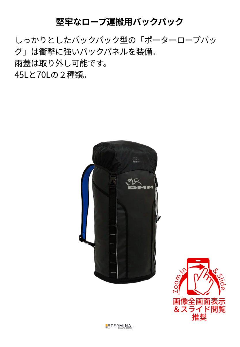 DMM Porter Rope Bag ディーエムエム ポーターロープバッグ 70L BI23BLK-70 概要