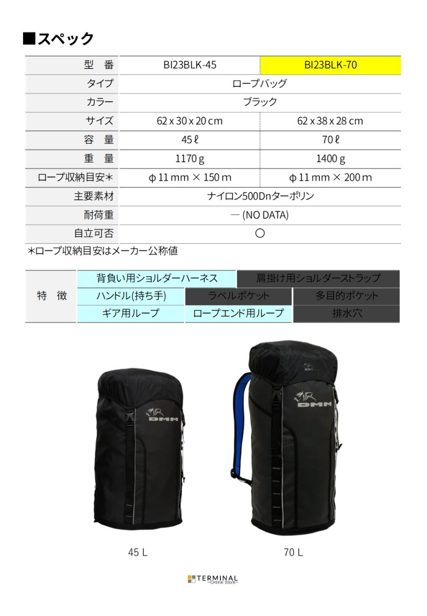 DMM Porter Rope Bag ディーエムエム ポーターロープバッグ 70L BI23BLK-70