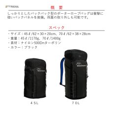 画像2: 【受注発注商品】 DMM ディーエムエム ポーターロープバッグ 45L 国内正規品 (2)