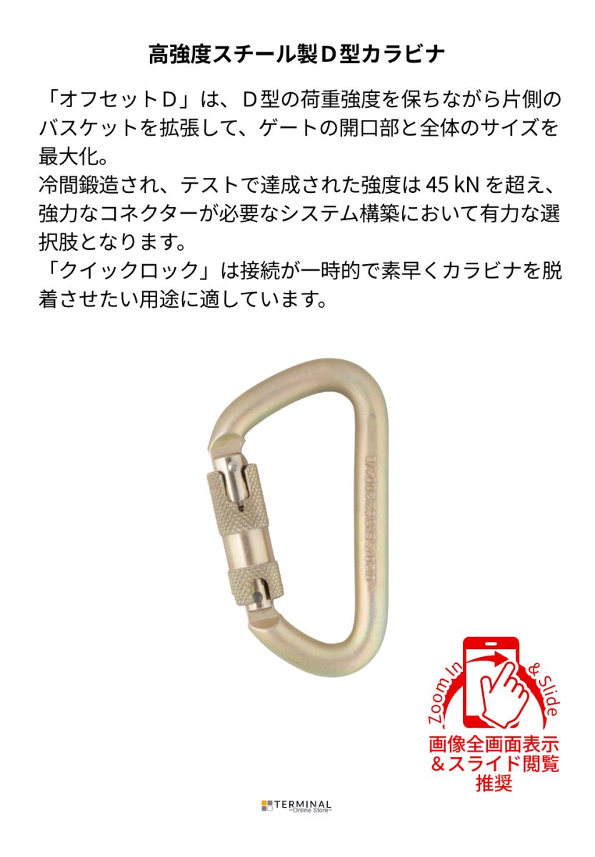 DMM Steel Offset D ディーエムエム スチール オフセット D クイックロック C813 概要