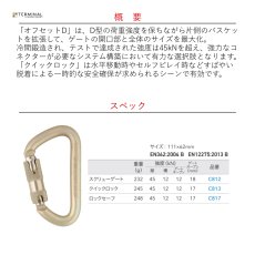画像2: 【受注発注商品】 DMM ディーエムエム スチール オフセット D クイックロック 国内正規品 (2)