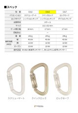 DMM Steel Offset D ディーエムエム スチール オフセット D クイックロック C813