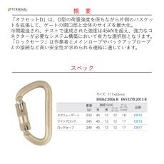 画像2: 【受注発注商品】 DMM ディーエムエム スチール オフセット D ロックセーフ 国内正規品 (2)