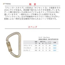 DMM Steel Klettersteig ディーエムエム スチール クレッタースタイグ クイックロック C843 概要