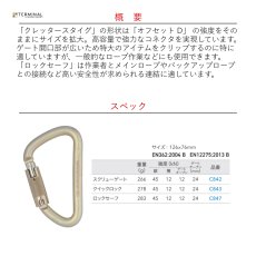 画像2: 【受注発注商品】 DMM ディーエムエム スチール クレッタースタイグ ロックセーフ 国内正規品 (2)