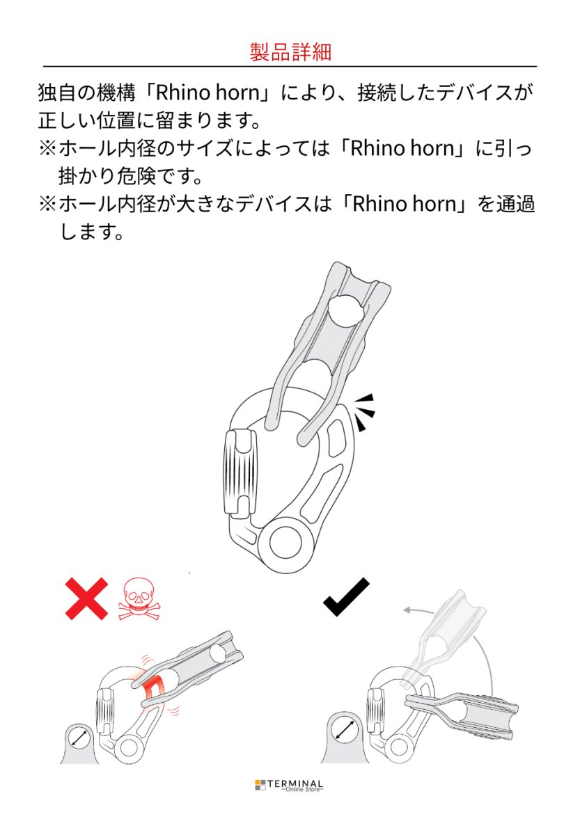 DMM Director Yoke Rope ディーエムエム ディレクター ヨーク ロープ ロックセーフ 	A627RS