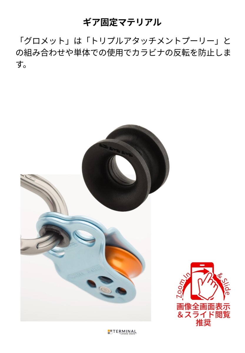 DMM Grommet ディーエムエム グロメット 5個セット GROM-300 概要