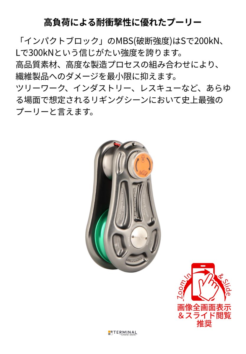 DMM Impact Block ディーエムエム インパクトブロック S 	IMB-S 概要