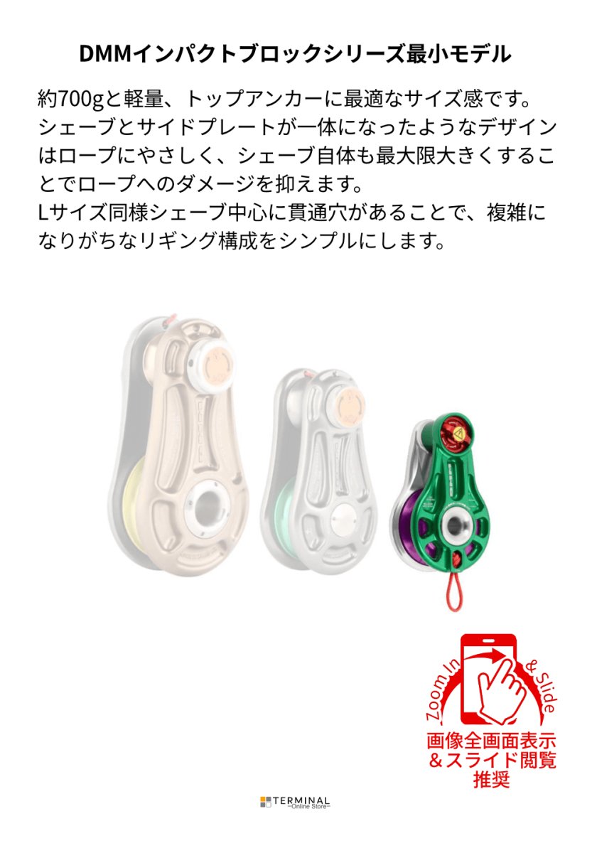 DMM Impact Blocks ディーエムエム インパクトブロックXS 	IMB-XSGR 概要