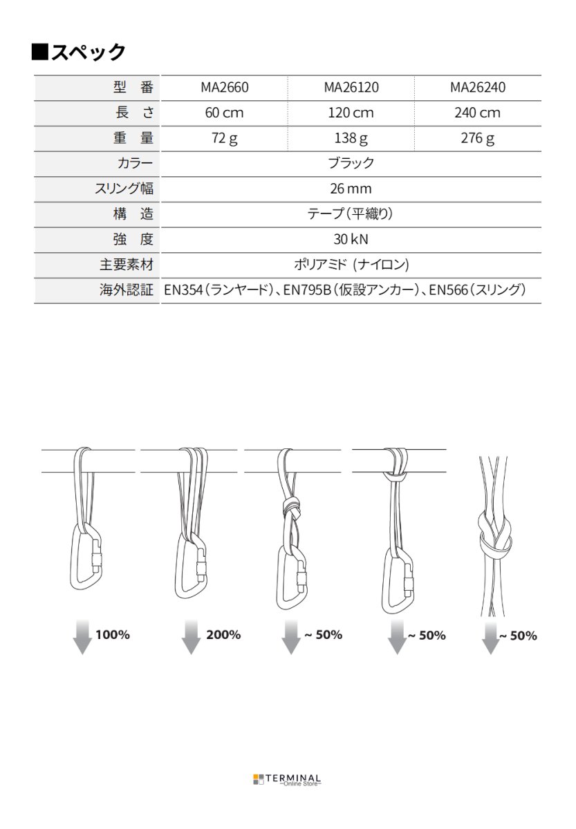 DMM OPEN SLING ディーエムエム オープンスリング 26 mm MA2660
