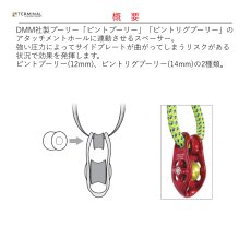 画像2: 【受注発注商品】 DMM ディーエムエム ピントスペーサー 国内正規品 (2)