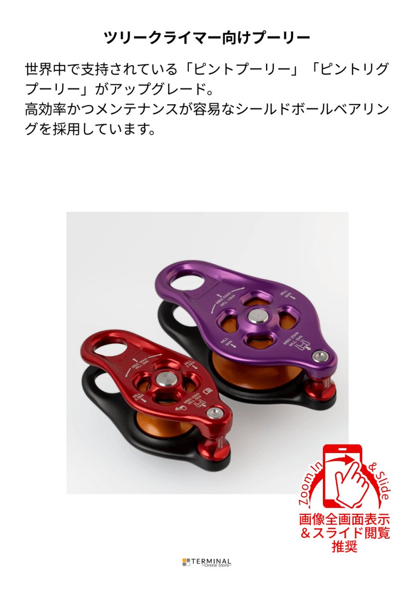 DMM Pinto Pulley2 ディーエムエム ピントプーリー2 PUL131 概要