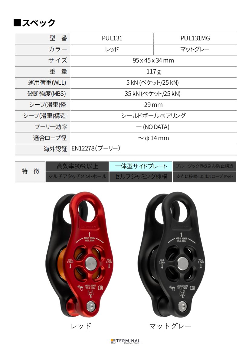 DMM Pinto Pulley2 ディーエムエム ピントプーリー2 PUL131