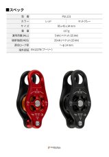 DMM Pinto Pulley2 ディーエムエム ピントプーリー2 PUL131