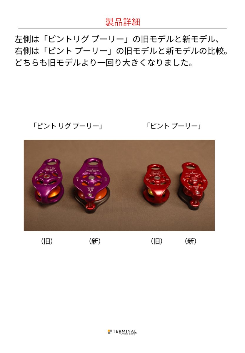 DMM Pinto Pulley2 ディーエムエム ピントプーリー2 PUL131