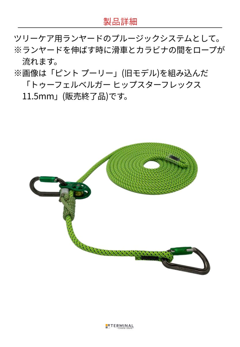 DMM Pinto Pulley2 ディーエムエム ピントプーリー2 PUL131