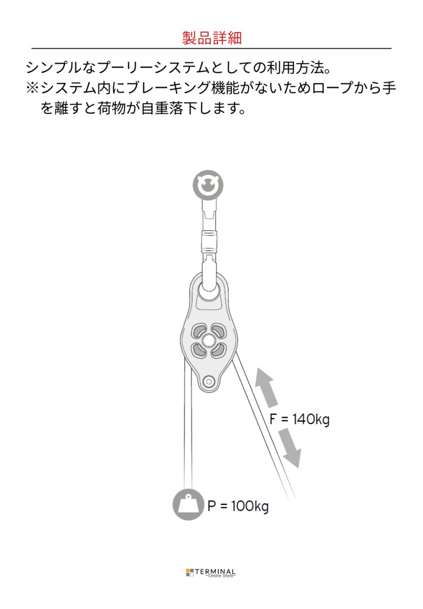 DMM Pinto Pulley2 ディーエムエム ピントプーリー2 PUL131