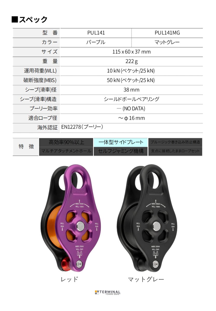DMM Pinto Rig Pulley2 ディーエムエム ピントリグプーリー2 PUL141