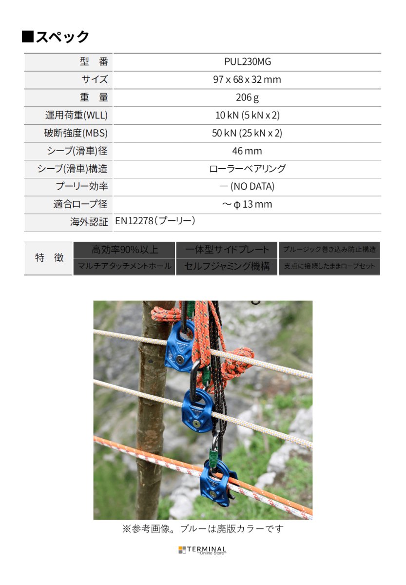 DMM Gyro Pulley ディーエムエム ジャイロプーリー PUL230MG