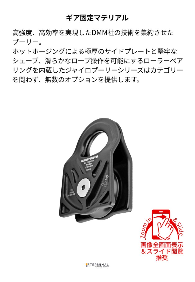 DMM Gyro PM Pulley ディーエムエム ジャイロPMプーリー PUL231MG 概要