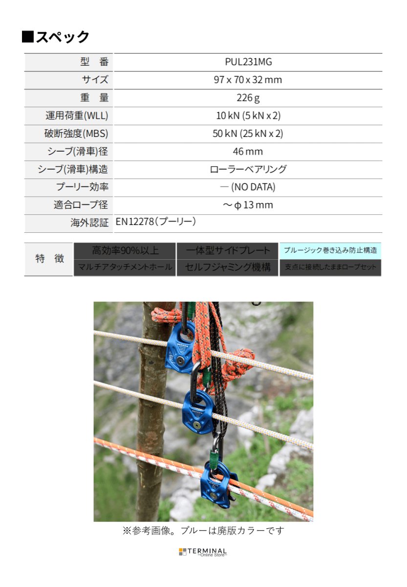 DMM Gyro PM Pulley ディーエムエム ジャイロPMプーリー PUL231MG