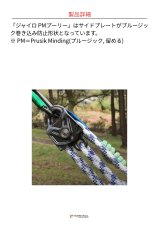 DMM Gyro PM Pulley ディーエムエム ジャイロPMプーリー PUL231MG