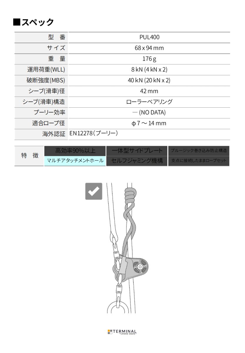 DMM Rigger Pulley ディーエムエム リガープーリー PUL400