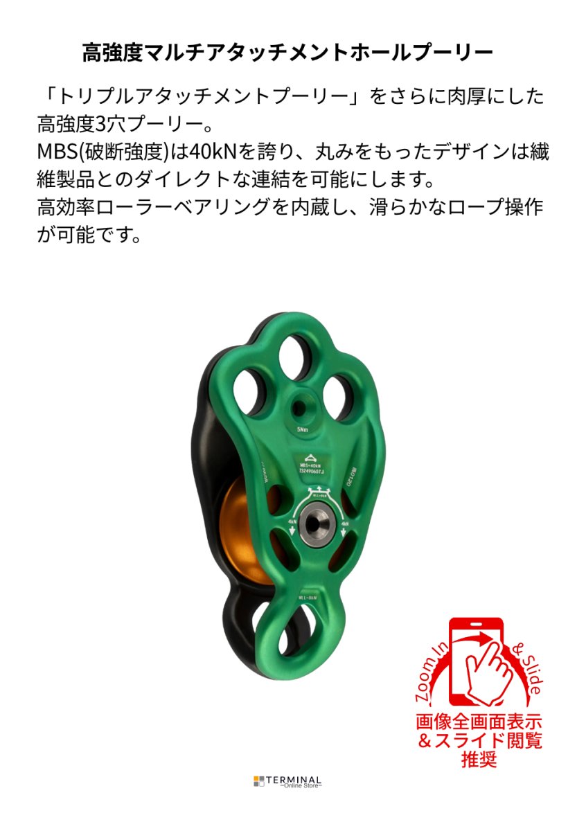 DMM Rigger Pulley Becket ディーエムエム リガーベケットプーリー 	PUL410 概要